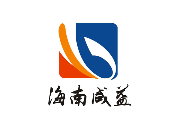 海南咸益