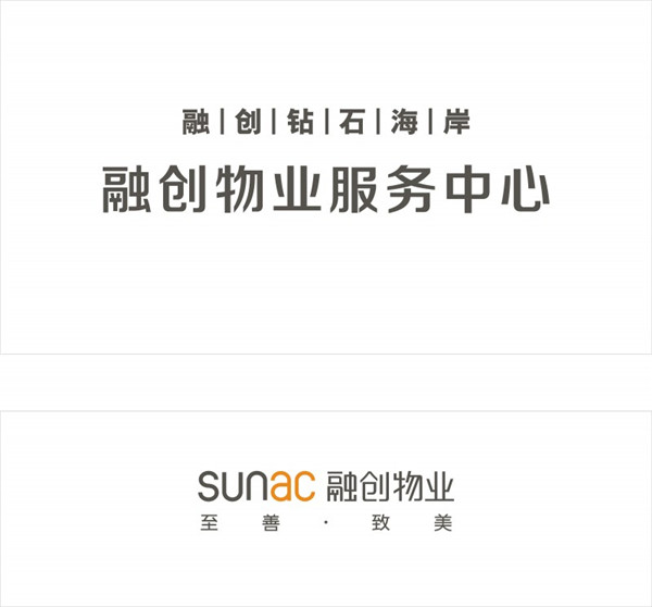 融创物业企业文化建设