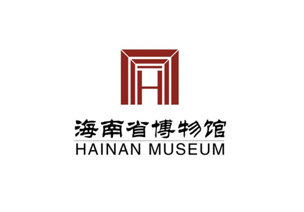 海南省博物馆